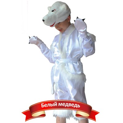 Карнавальный костюм «Белый медведь»  В комплект входят: меховая шапка, бриджи и жилет, отделанные мехом, пояс и лапки
Рассчитан на рост: 94-110 | 110-116 | 116-122 см