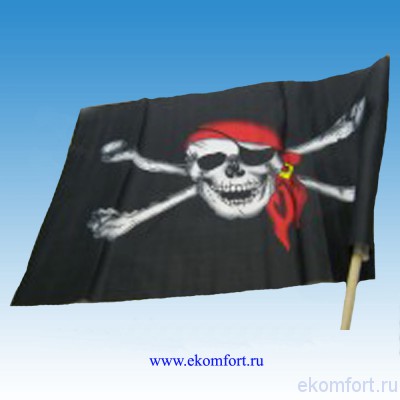 Пиратский флаг Размер: 60 см​