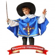 Карнавальный костюм «Королевский мушкетёр» 
