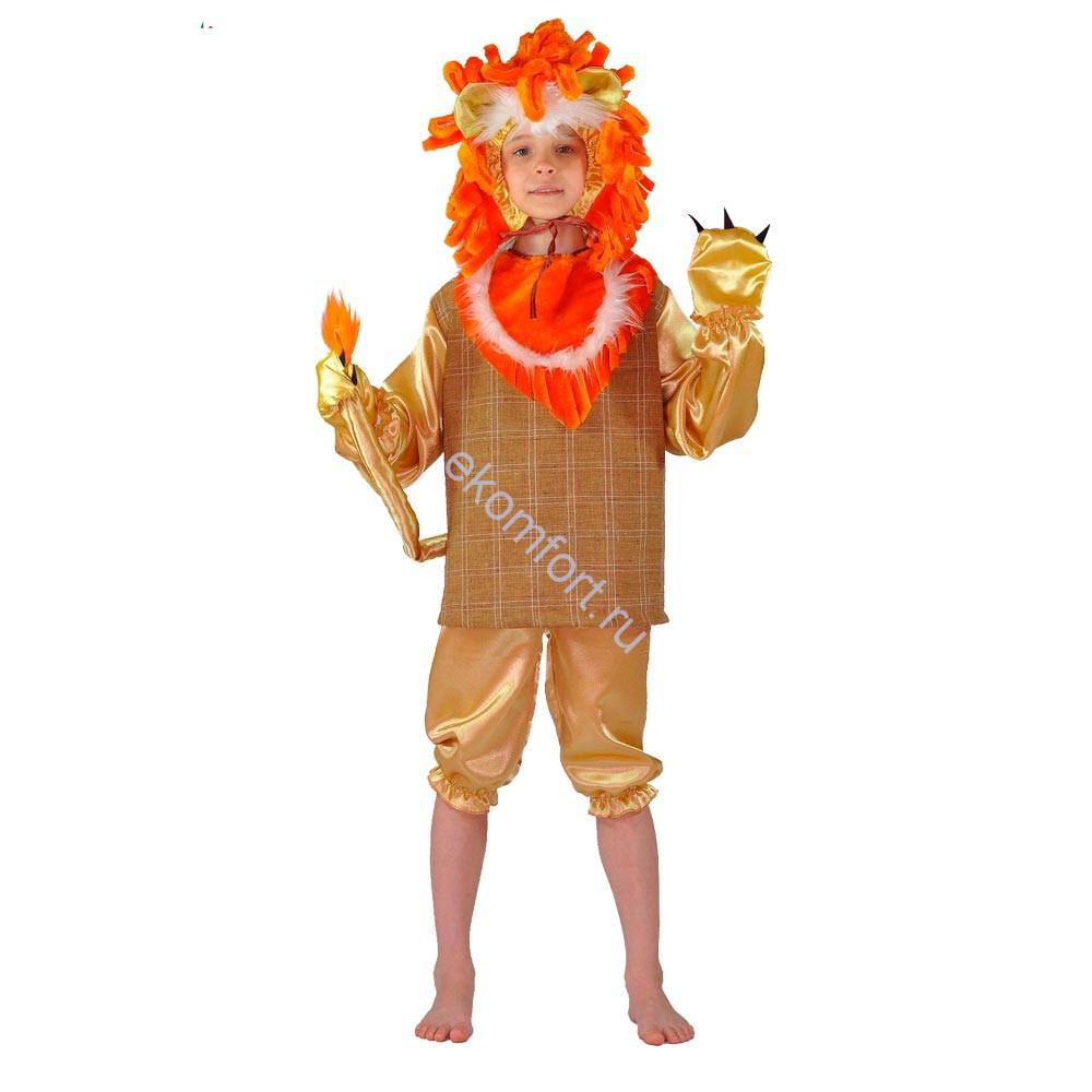 Карнавальный костюм «Лев»