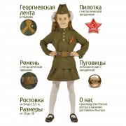 Военный костюм на девочку