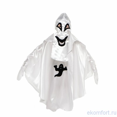 Костюм привидения Маскарадный костюм "Привидение" прекрасно подойдёт для хеллоуинской вечеринки.Выполнен из текстиля.
Размер: 28, 32, 36