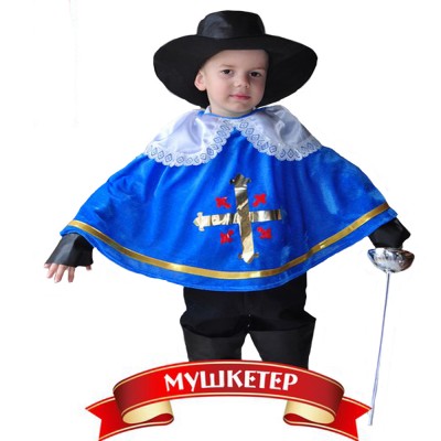 Карнавальный костюм «Мушкетер» велюр  В комплект входят: чёрная шляпа, плащ с вшитыми рукавами, голенища ботфортов
Рассчитан на рост: 110-116 см