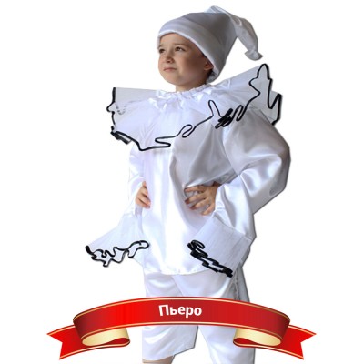 Карнавальный костюм «Пьеро»  В комплект входят: бриджи, кофта с воротником и длинными рукавами, колпак  
Рассчитан на рост: 116-122, 122-128 см